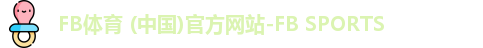 FB体育 (中国)官方网站-FB SPORTS